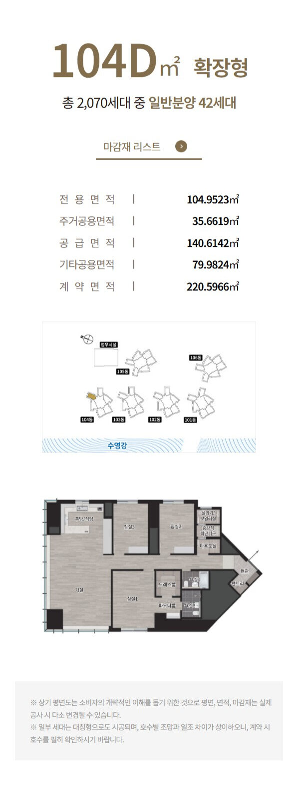 104D 타입 평면도